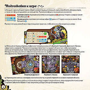 Настольная игра - Лесные приключения